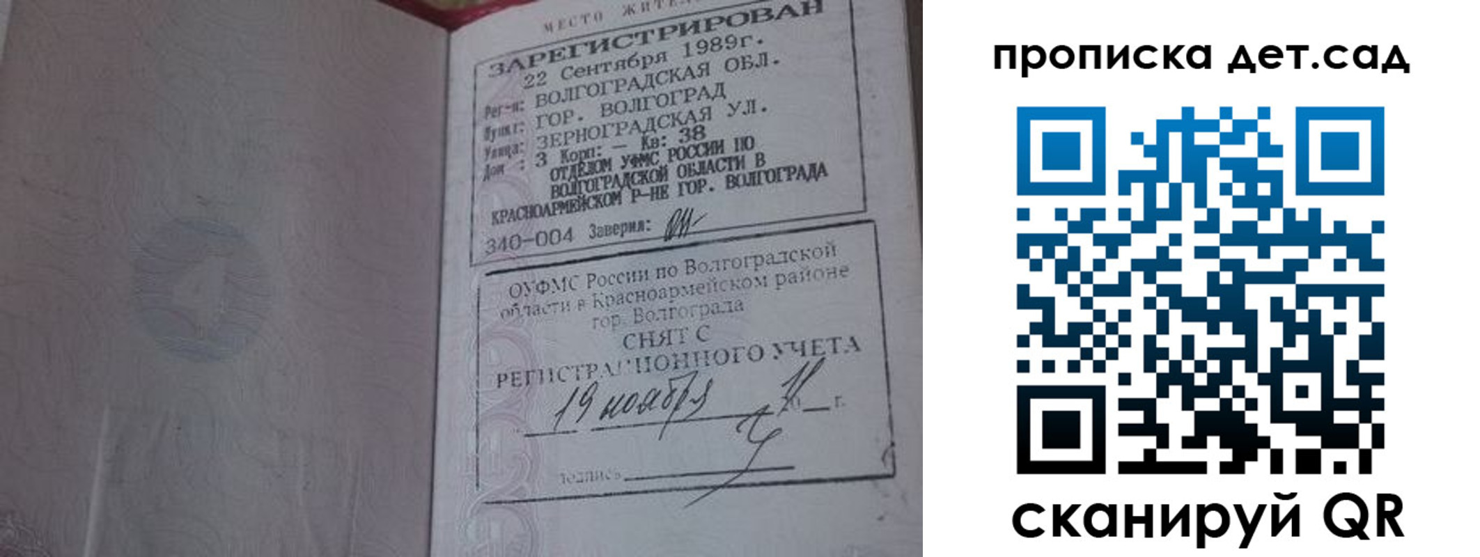 временная регистрация законно в Клине