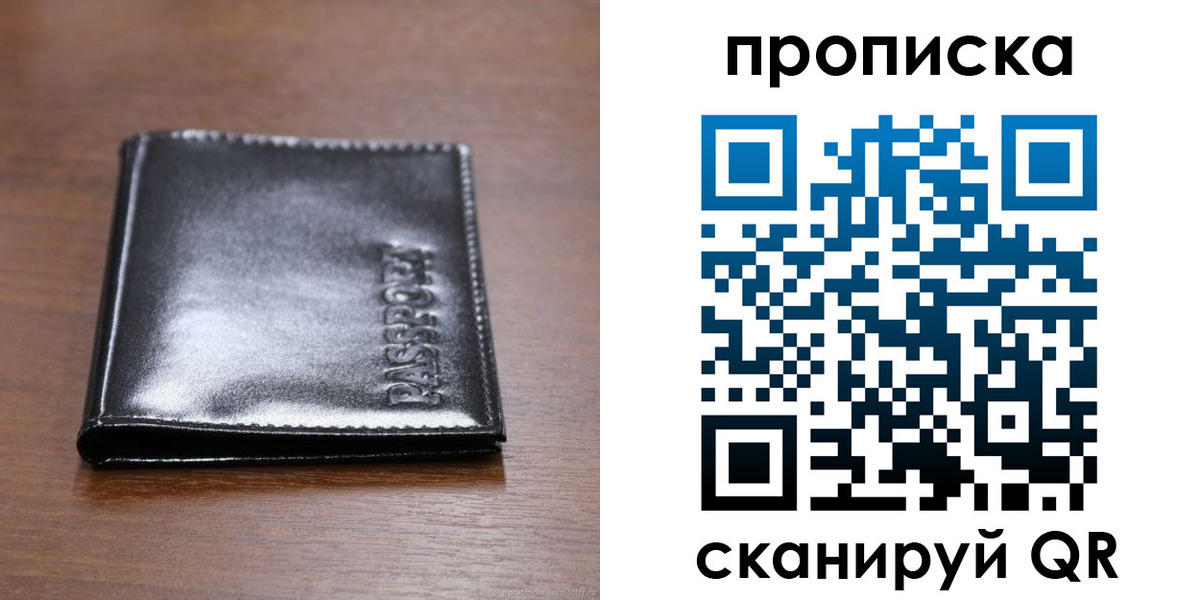 временная регистрация в квартире в Клине