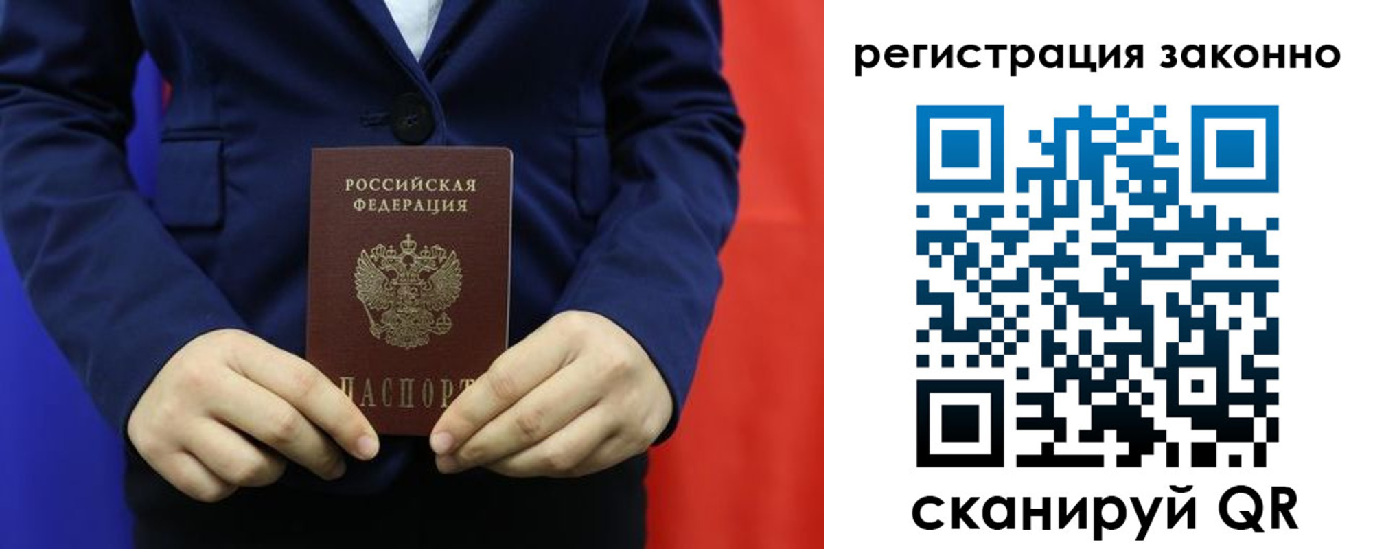 временная регистрация в Клине