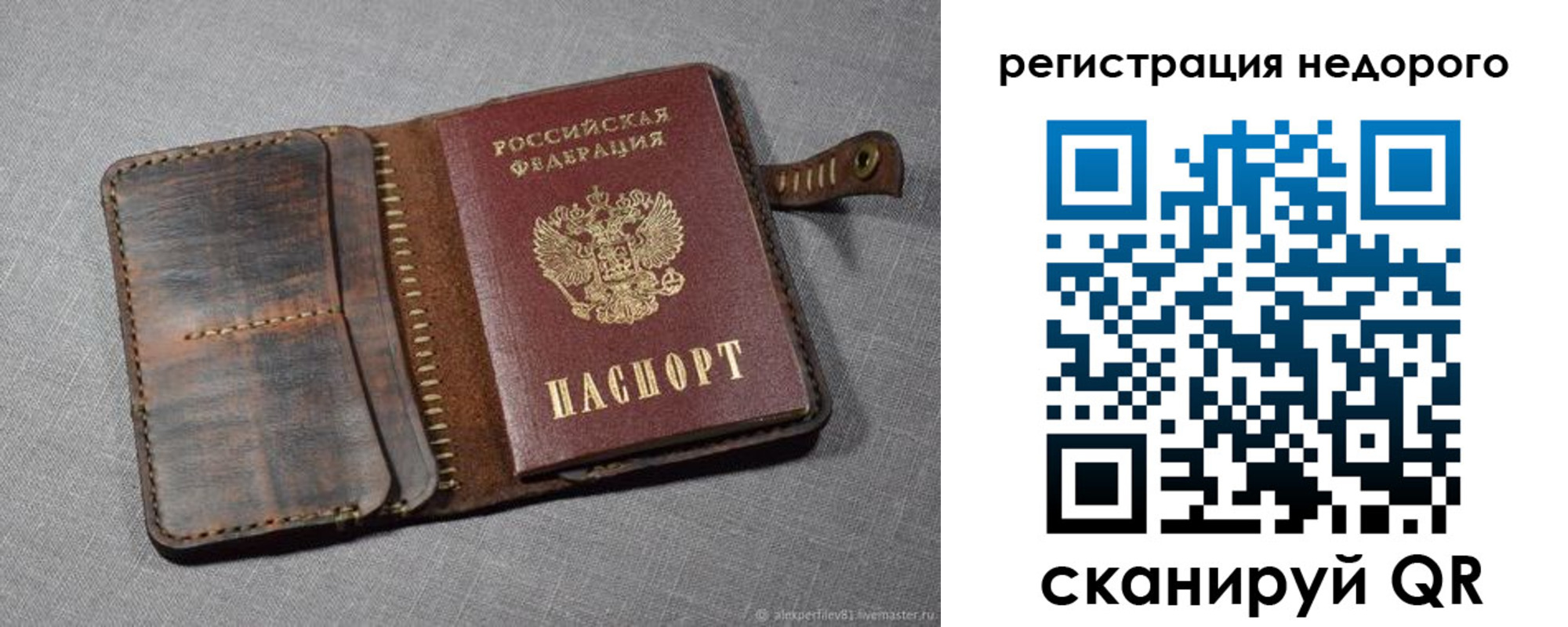 прописка в квартире в Клине