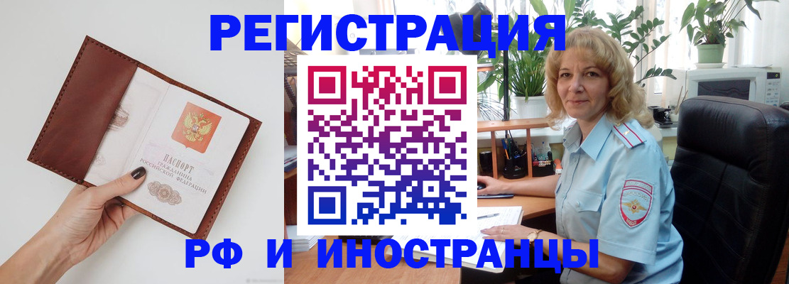 купить прописку в Клине