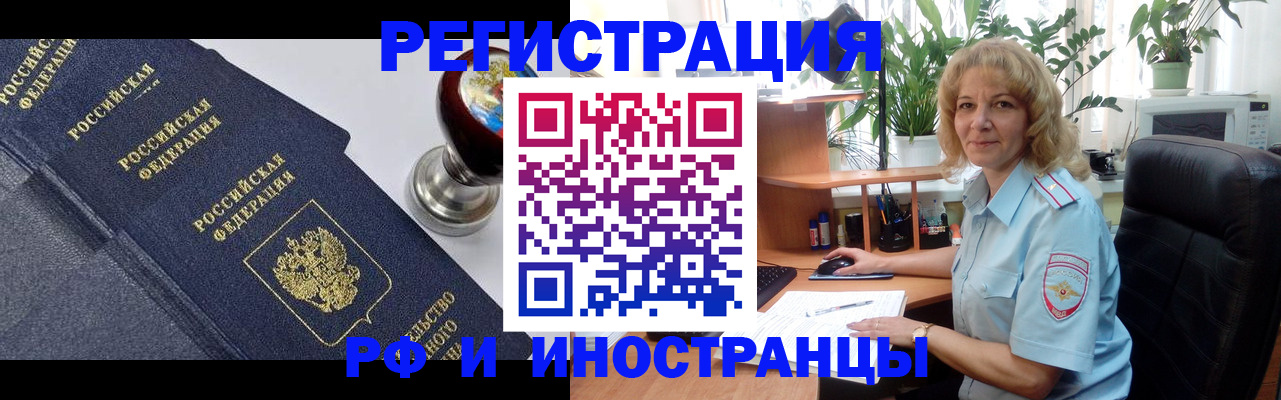 прописка для кредита в Клине