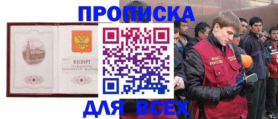 временная регистрация адрес в Клине