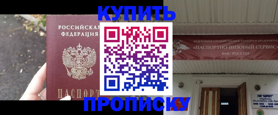 где прописаться в Клине