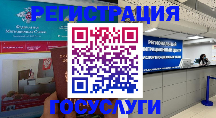 временная регистрация надежно в Клине