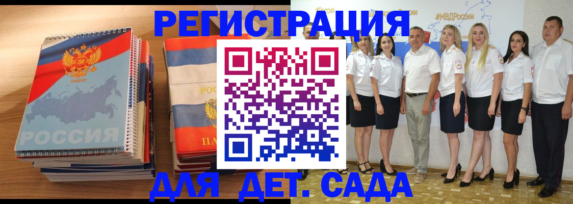 прописка ребенка в Клине