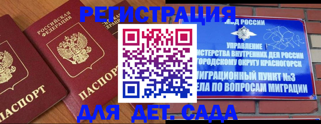 временная регистрация собственник в Клине