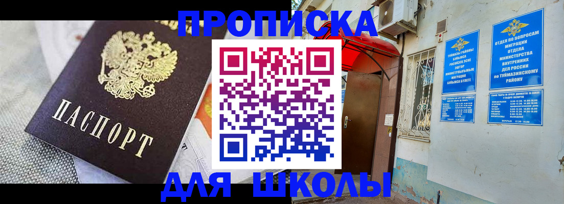 временная регистрация в Клине