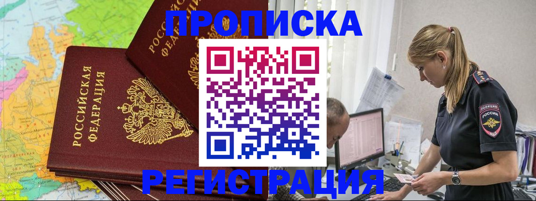 миграционный учет в Клине