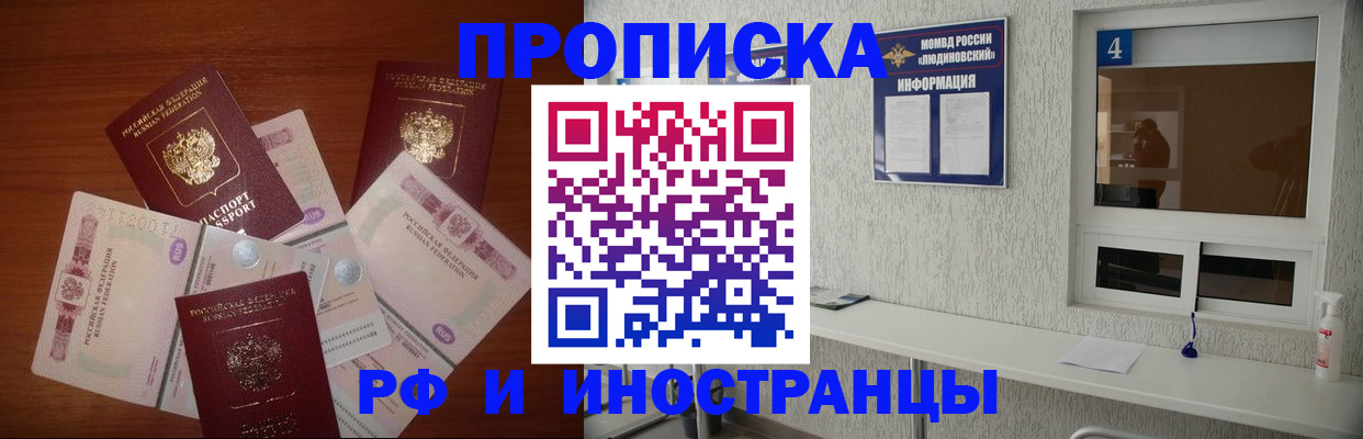 прописка ребенка в Клине